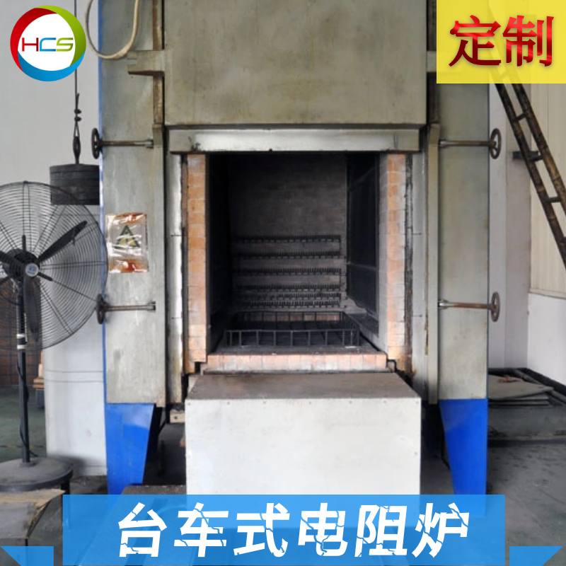 大型台车式热处理炉