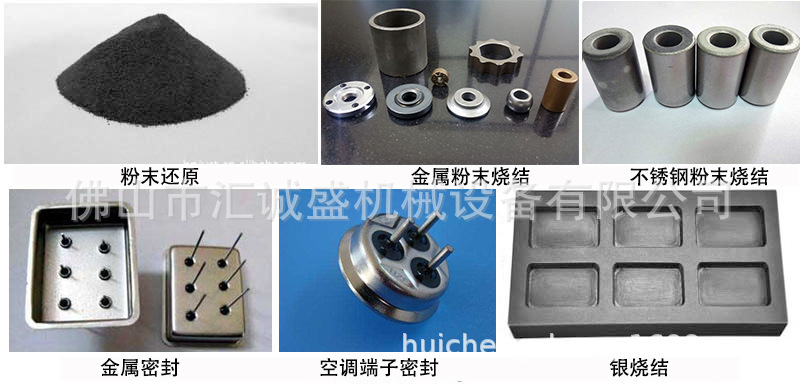 连续式烧结炉_HCS8-20(图11)