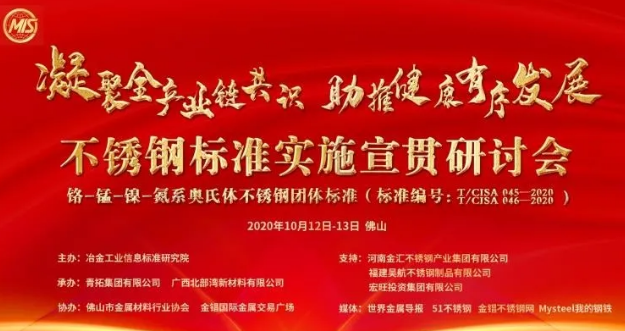 佛山金属材料行业协会李会长前往某工业炉的工厂参观交流(图1)
