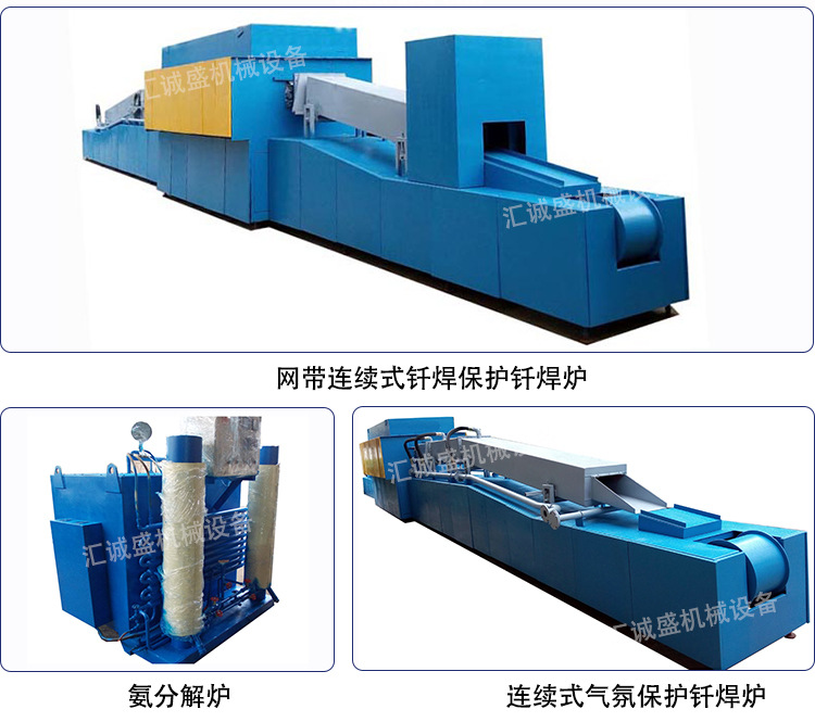 连续式钎焊炉_HCS8-20(图6)